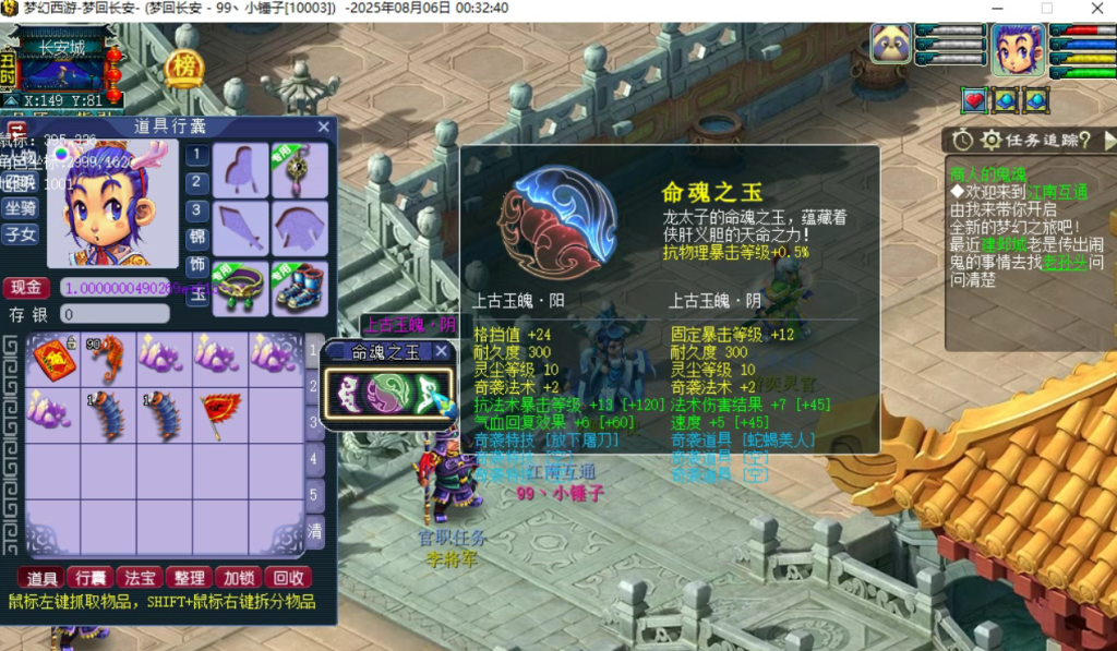 对接的联系-99小锤子/源码